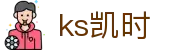 ks凯时 - (中国)汉中ks凯时实业股份有限公司欢迎您